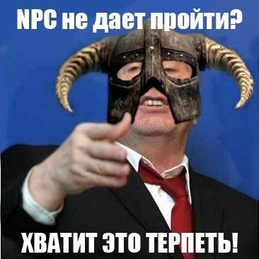 Elder Scrolls V: Skyrim, The - Комиксы и хорошие картинки по Skyrim